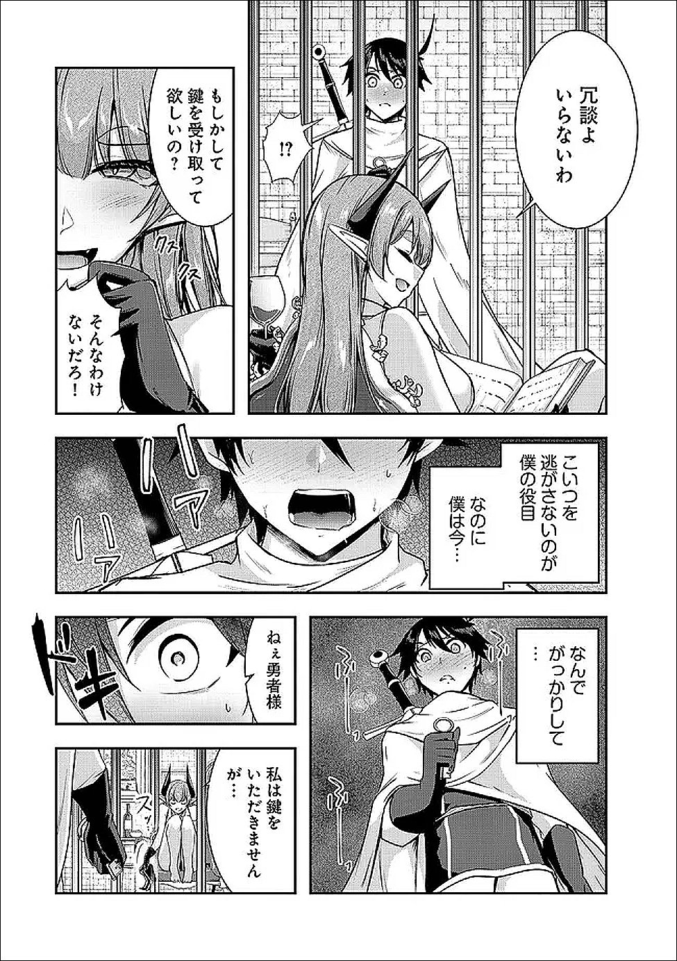 Yuusha-sama, Sakuya mo Otanoshimi deshita ne. Chapter 63 13ページ