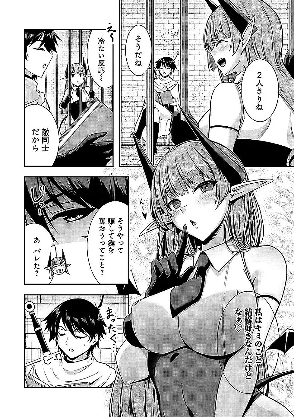 Yuusha-sama, Sakuya mo Otanoshimi deshita ne. Chapter 63 3ページ