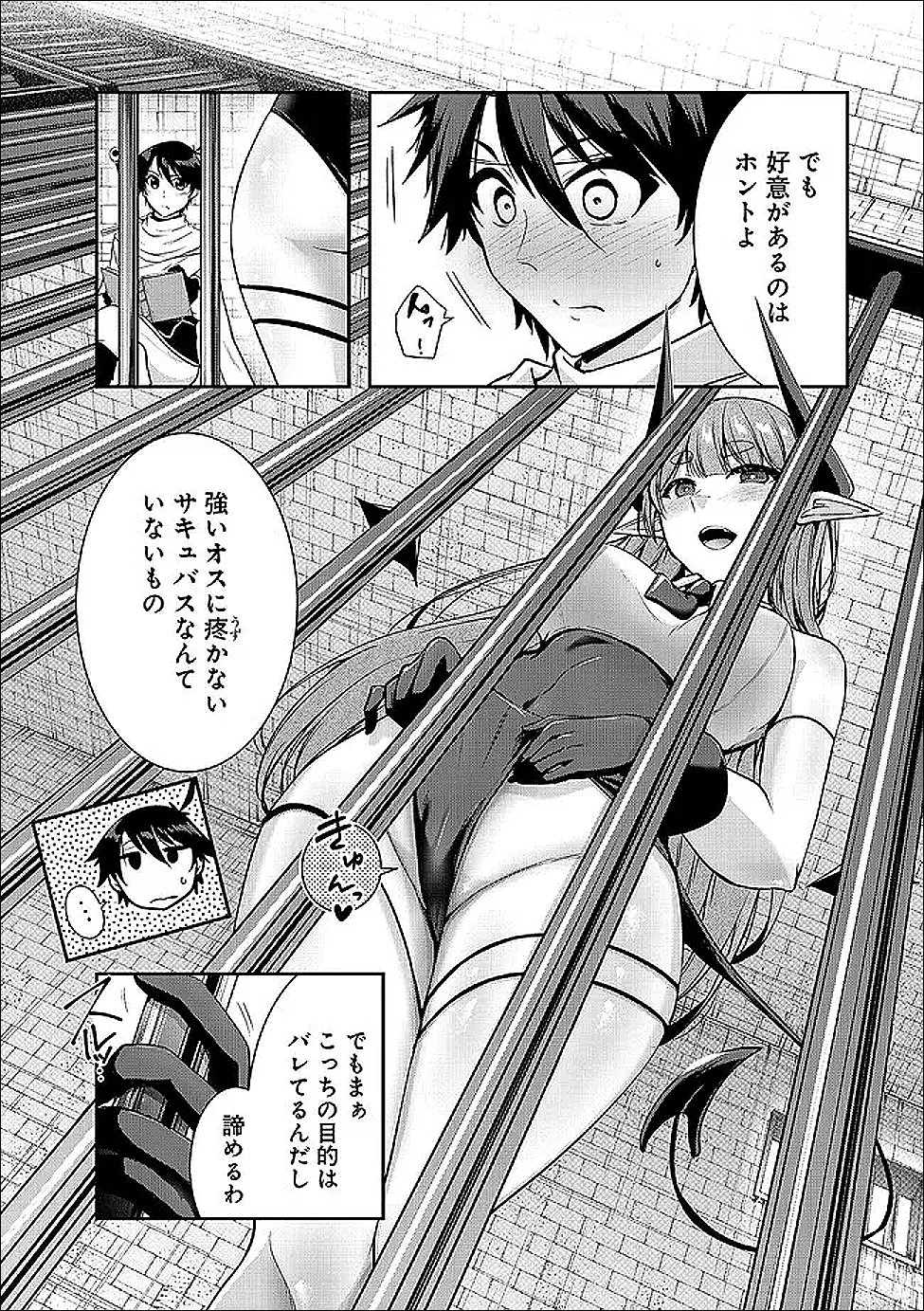 Yuusha-sama, Sakuya mo Otanoshimi deshita ne. Chapter 63 4ページ