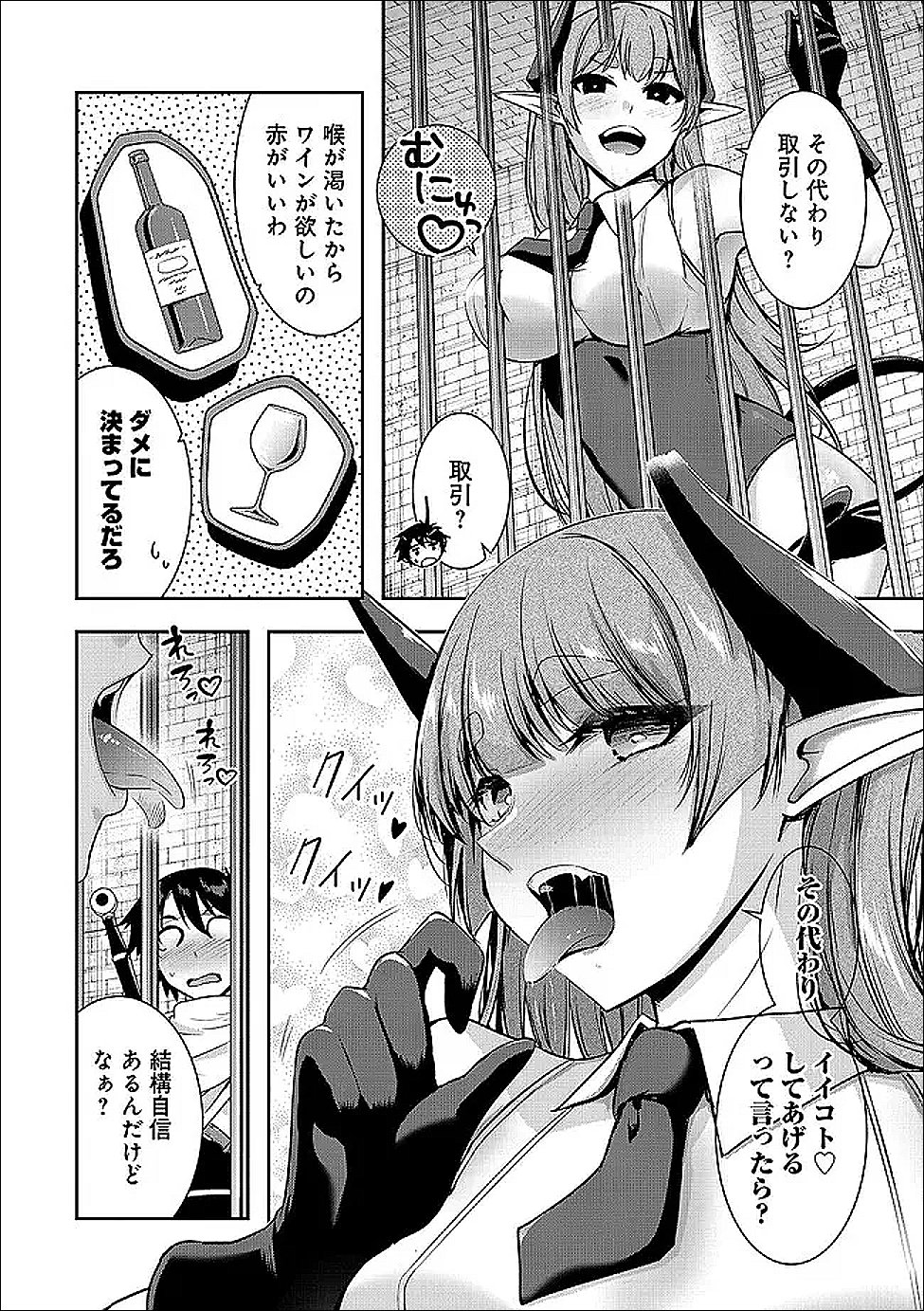 Yuusha-sama, Sakuya mo Otanoshimi deshita ne. Chapter 63 5ページ