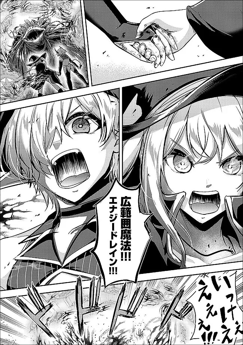 Yuusha-sama, Sakuya mo Otanoshimi deshita ne. Chapter 64 12ページ