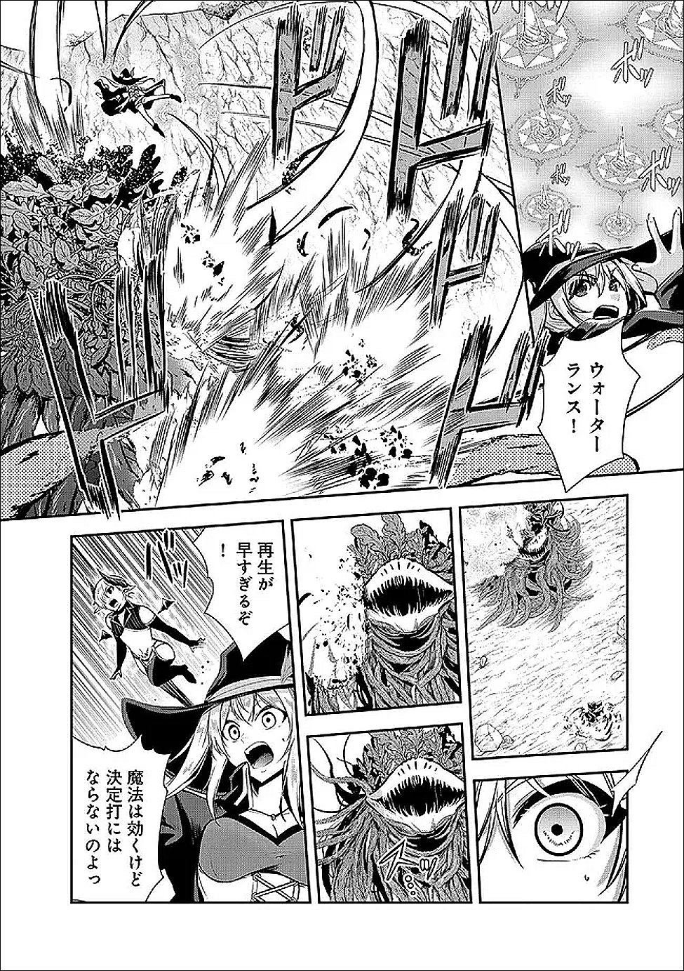 Yuusha-sama, Sakuya mo Otanoshimi deshita ne. Chapter 64 4ページ