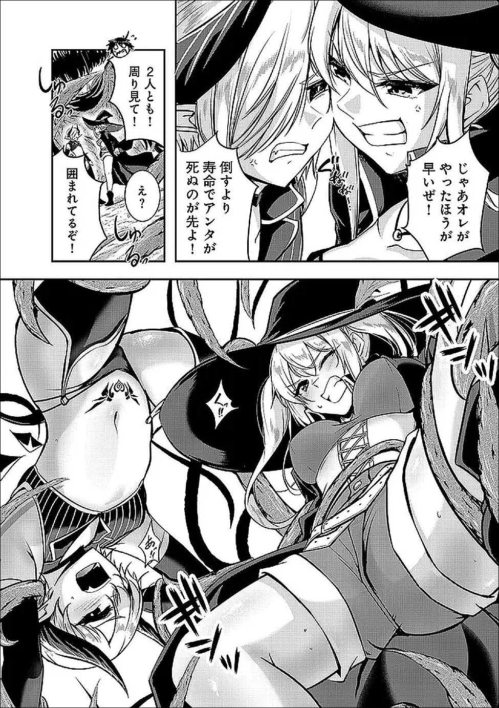 Yuusha-sama, Sakuya mo Otanoshimi deshita ne. Chapter 64 6ページ