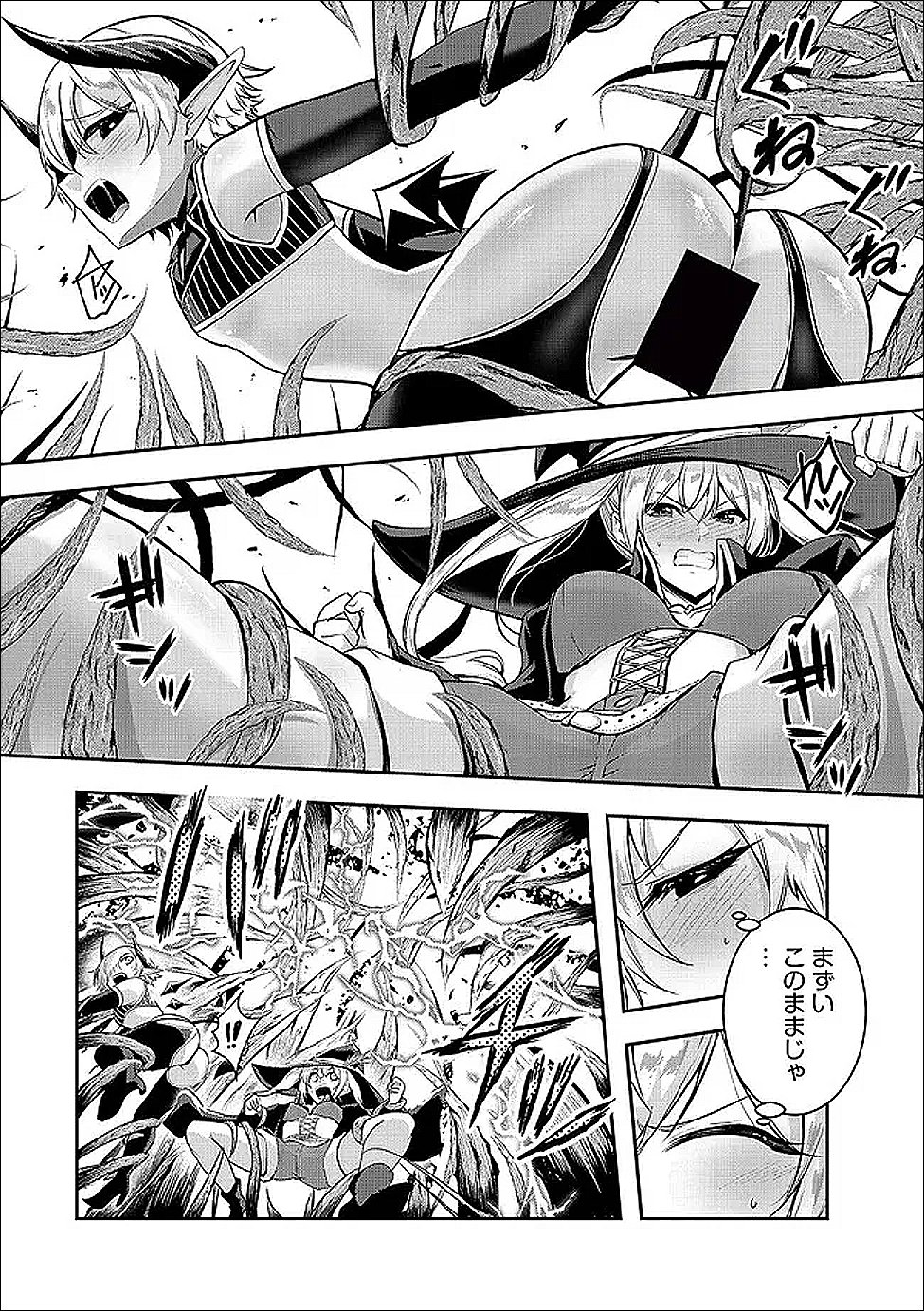 Yuusha-sama, Sakuya mo Otanoshimi deshita ne. Chapter 64 7ページ