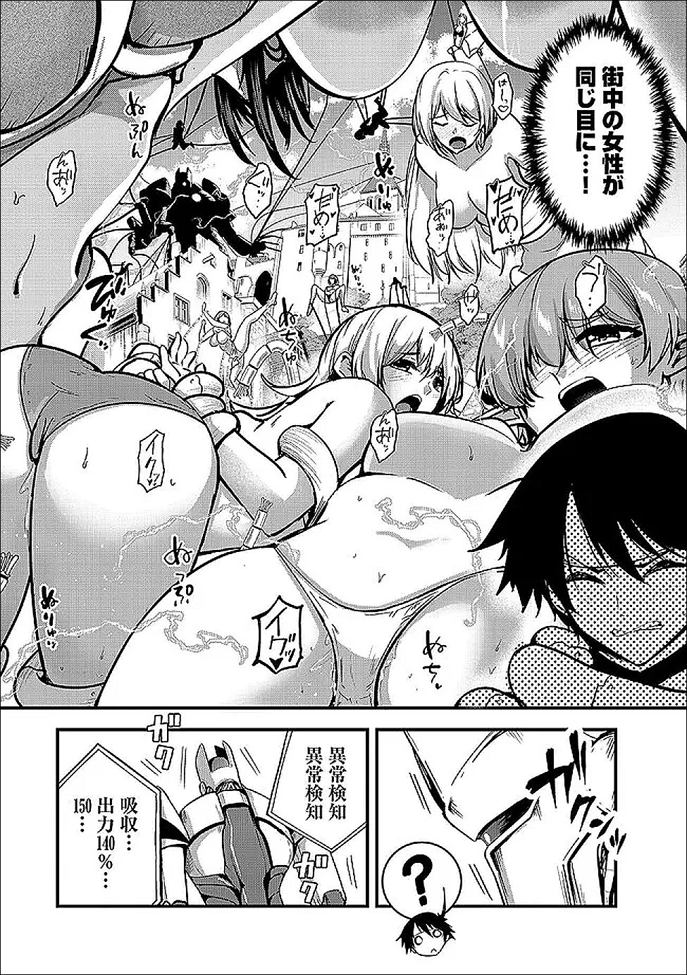 Yuusha-sama, Sakuya mo Otanoshimi deshita ne. Chapter 65 13ページ