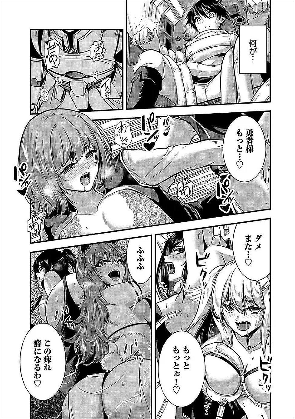 Yuusha-sama, Sakuya mo Otanoshimi deshita ne. Chapter 65 14ページ