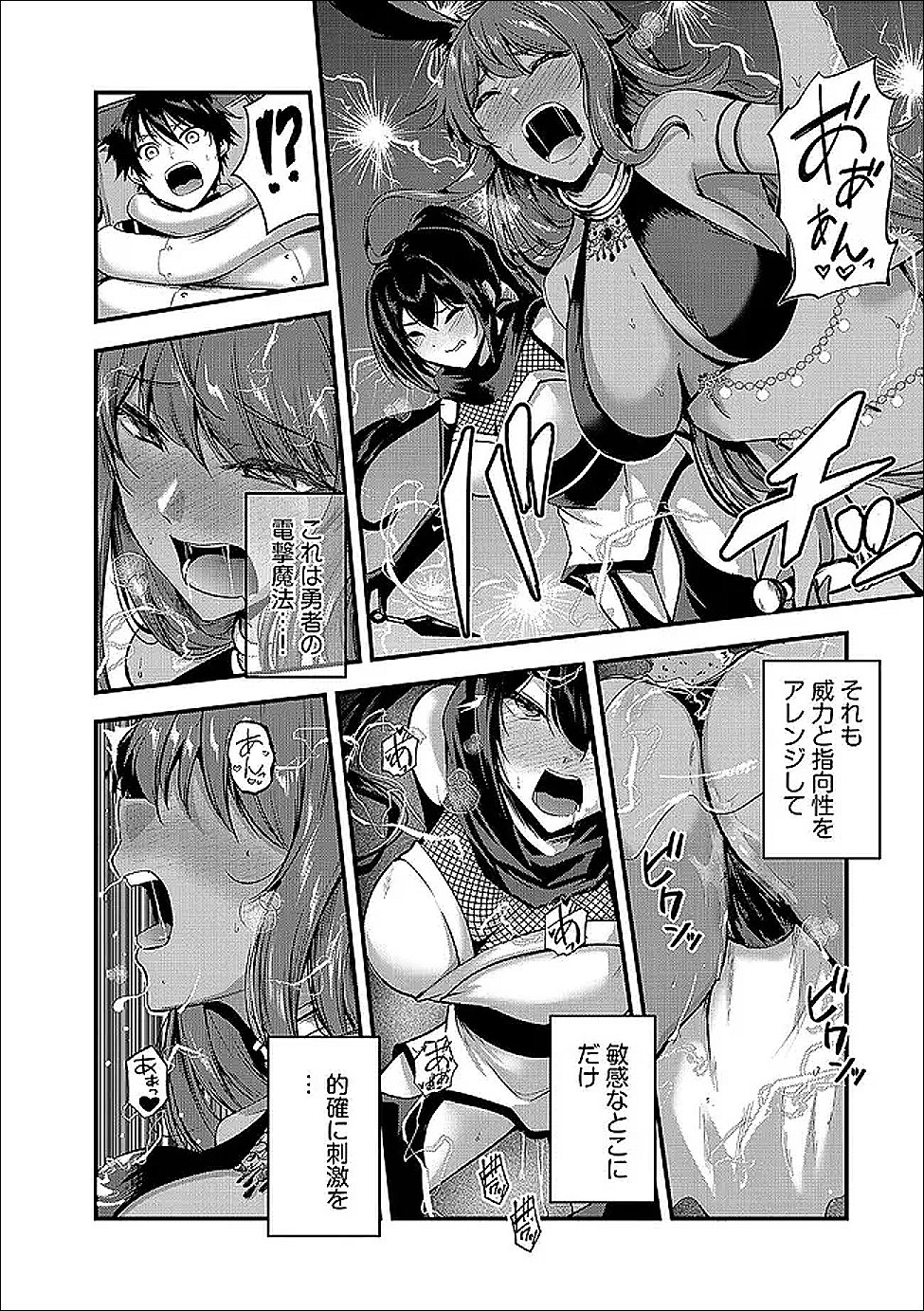 Yuusha-sama, Sakuya mo Otanoshimi deshita ne. Chapter 65 4ページ