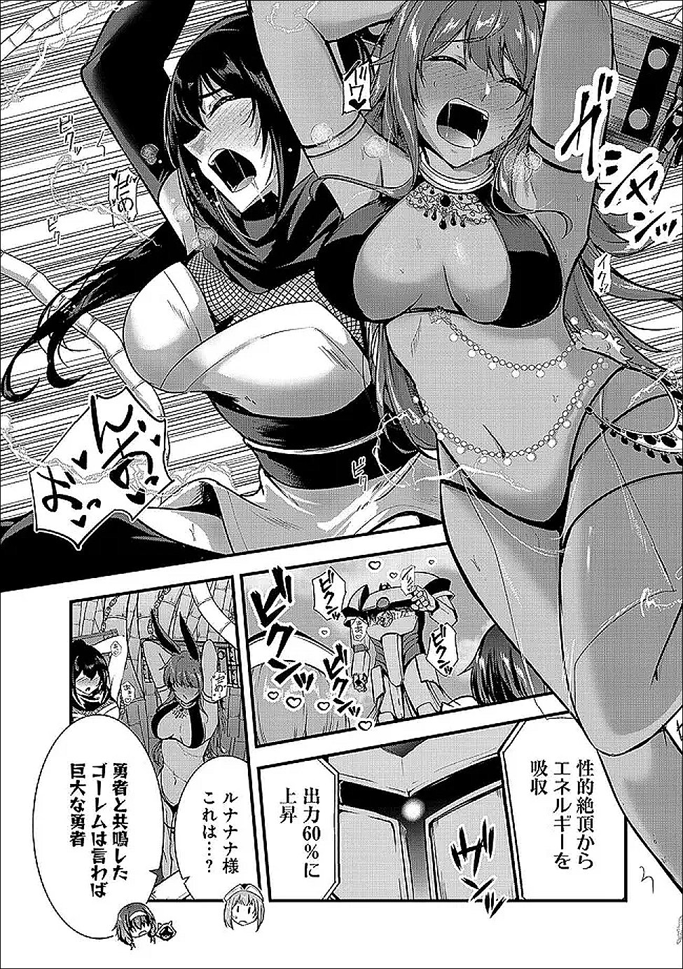 Yuusha-sama, Sakuya mo Otanoshimi deshita ne. Chapter 65 6ページ