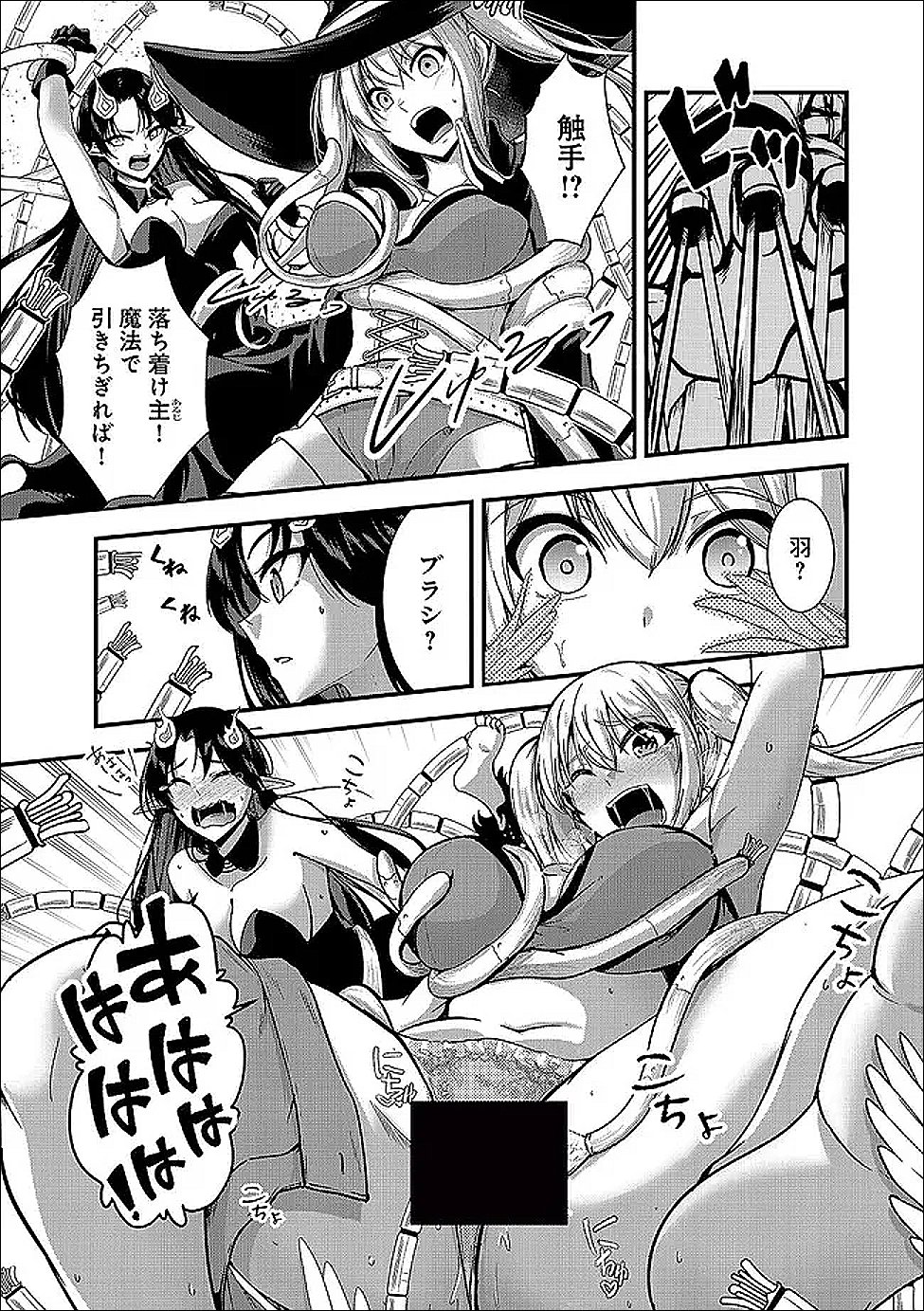 Yuusha-sama, Sakuya mo Otanoshimi deshita ne. Chapter 65 8ページ