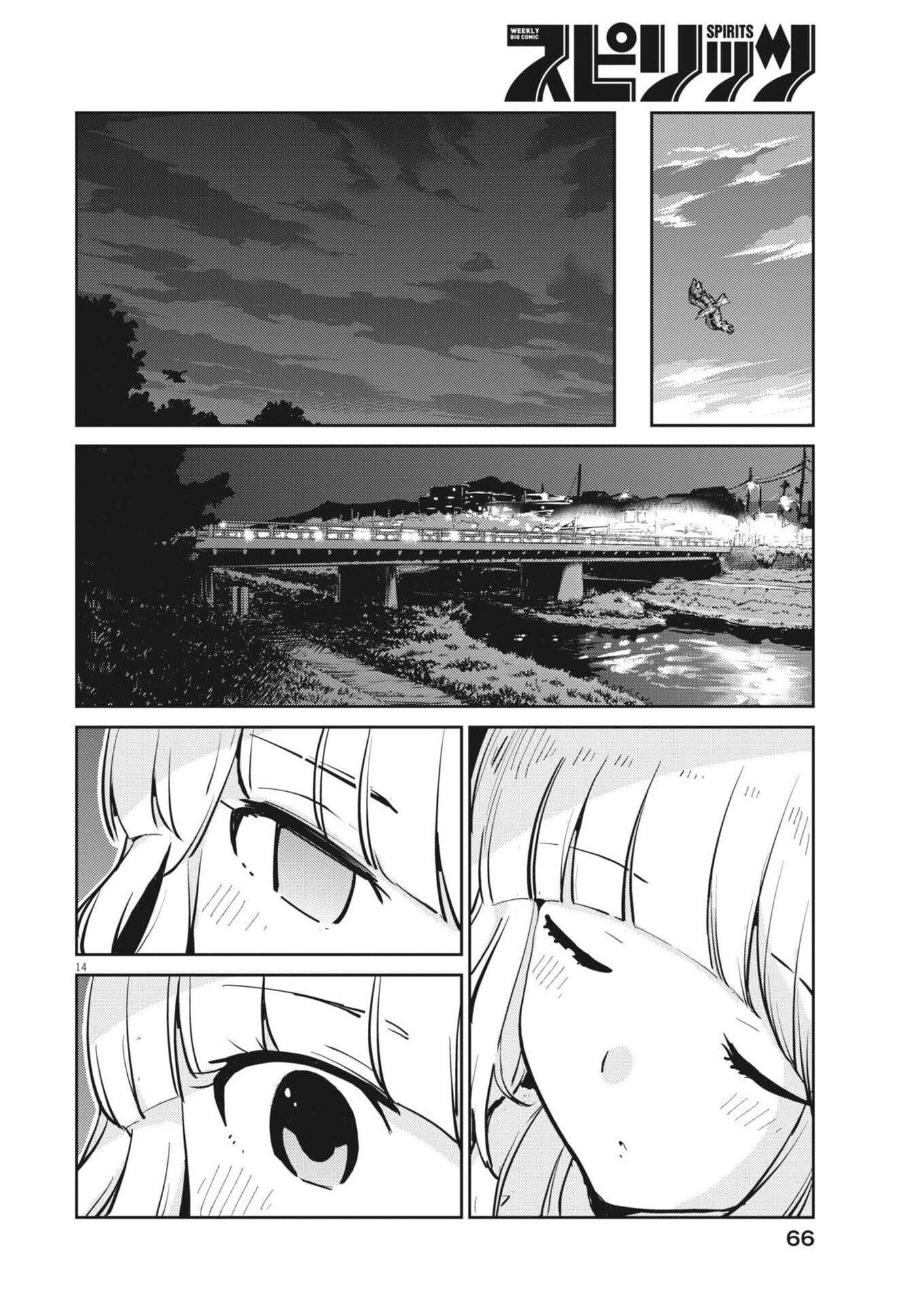 Yoshida Lemon Drops Chapter 64 14ページ