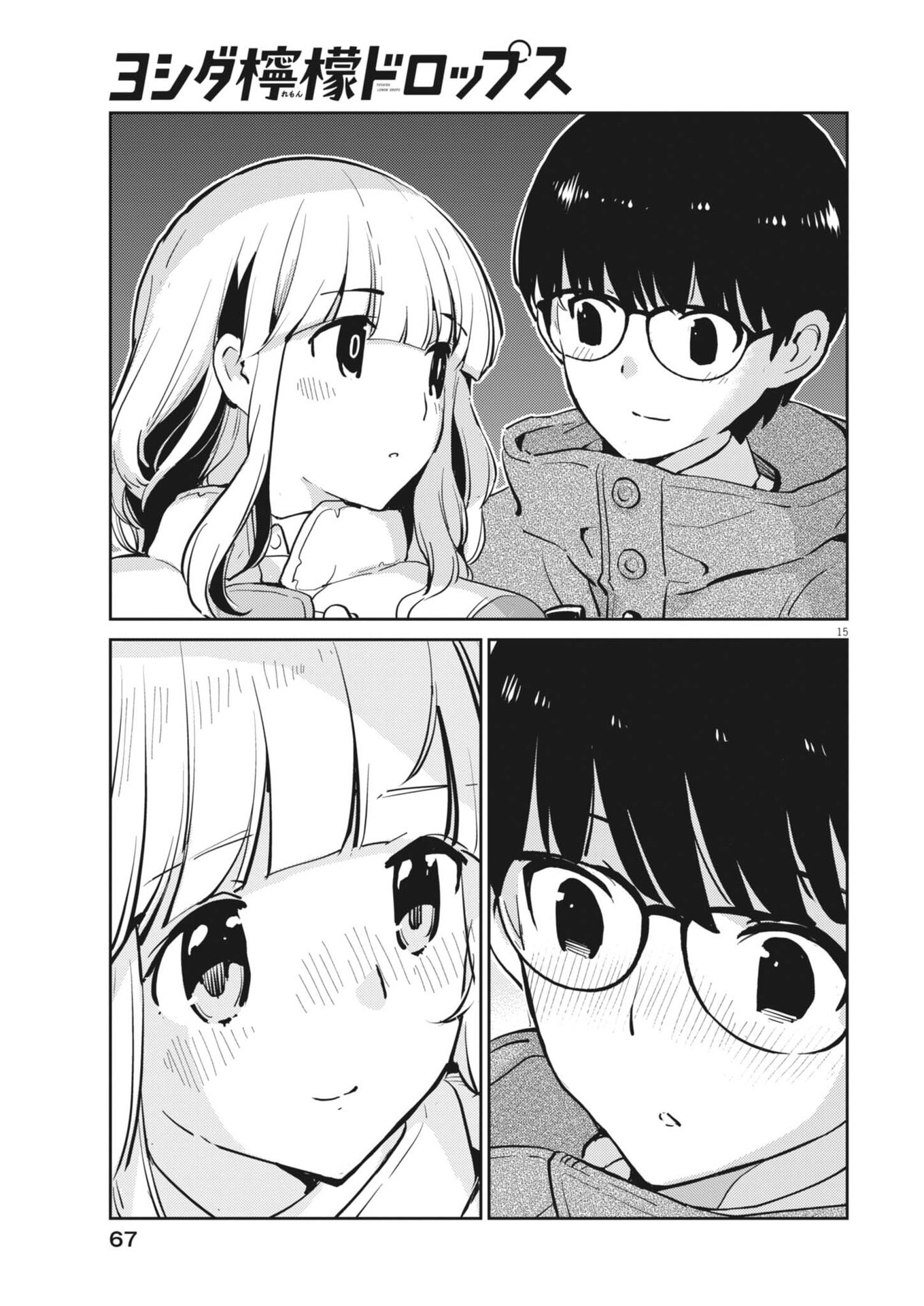 Yoshida Lemon Drops Chapter 64 15ページ
