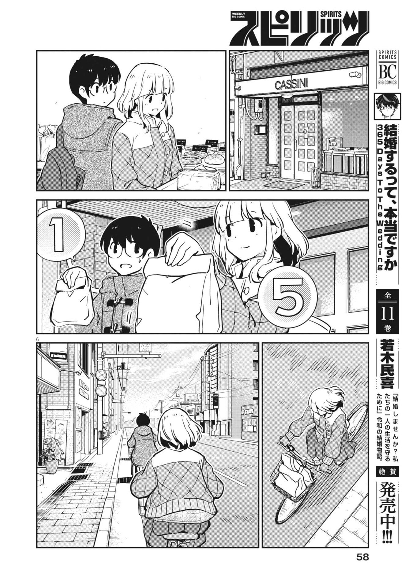 Yoshida Lemon Drops Chapter 64 6ページ