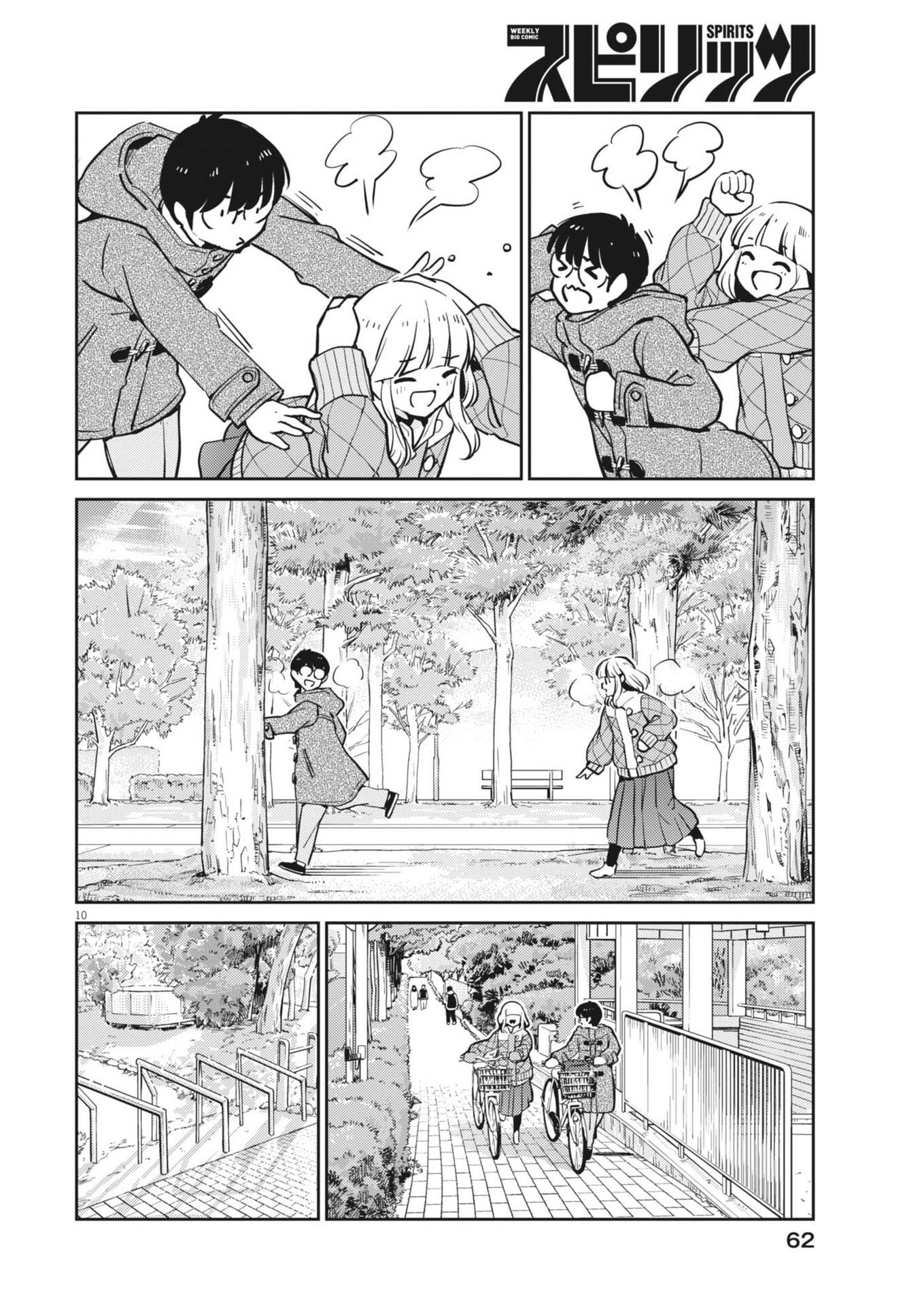 Yoshida Lemon Drops Chapter 64 10ページ