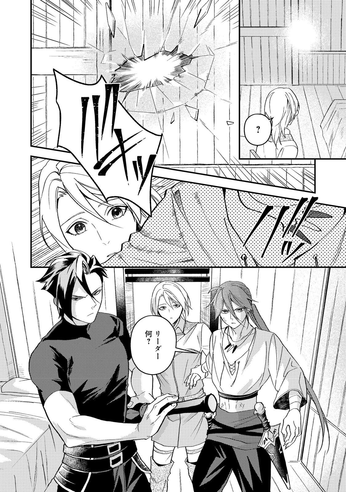 Odayaka Kizoku no Kyuuka no Susume Chapter 69 26ページ