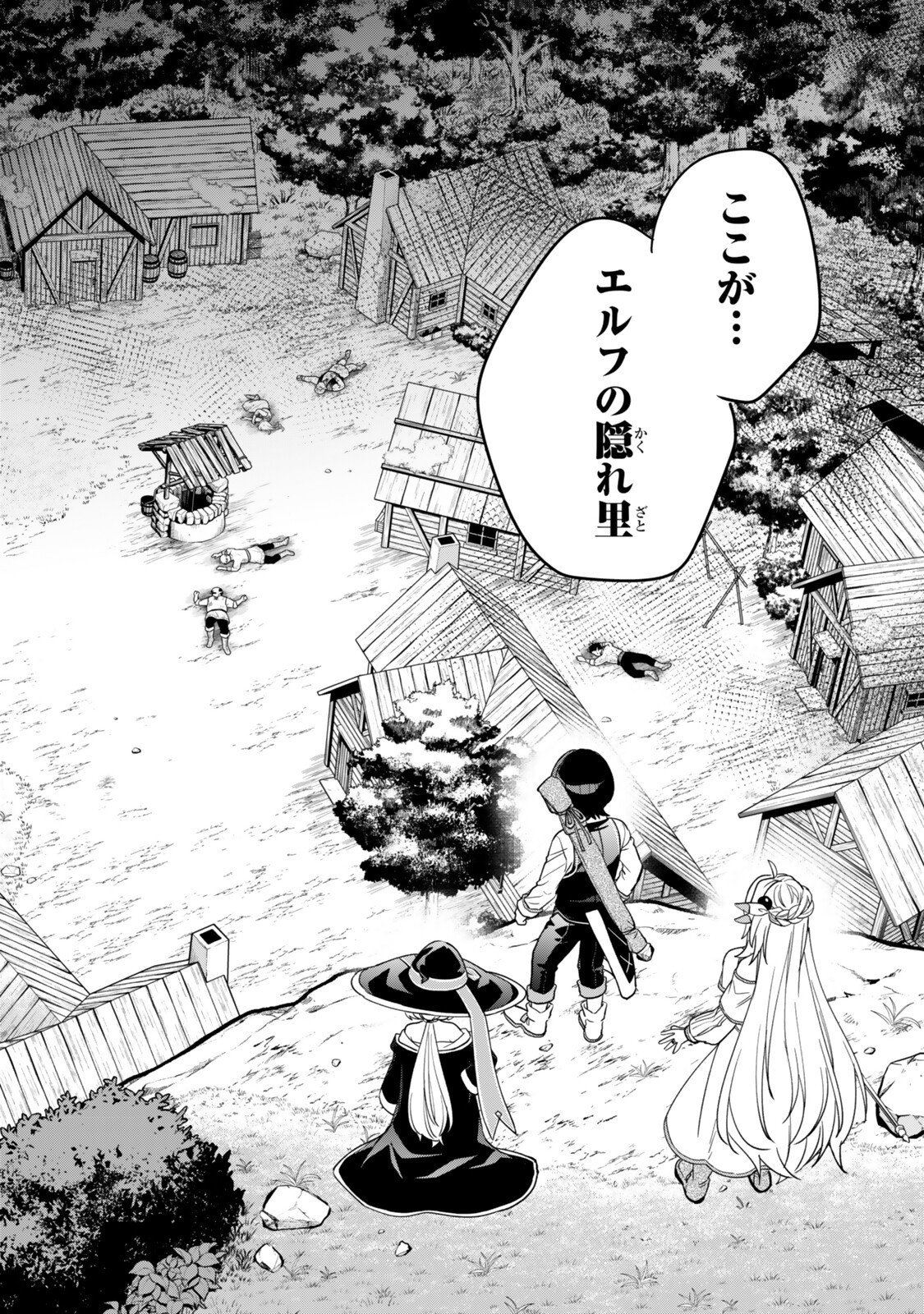 Saijaku Kizoku ni Tensei Shita node Akuyaku Tachi wo Atsumete Mita Chapter 23.3 5ページ