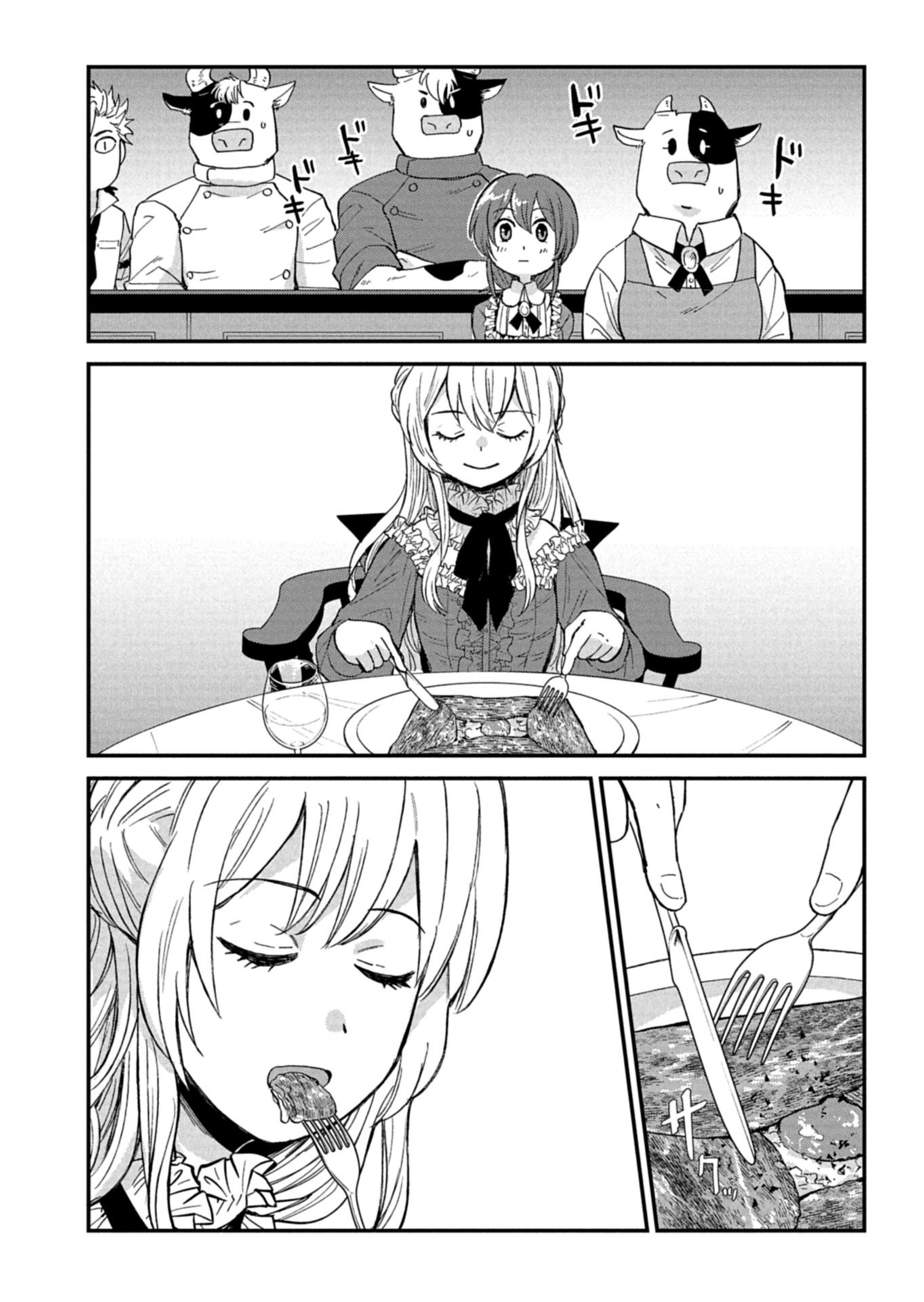 Tenkuu no Isekai Bistro-Ten - Kanban Musume Sorano ga Oishii Shiawase Todokemasu Chapter 23.2 9ページ