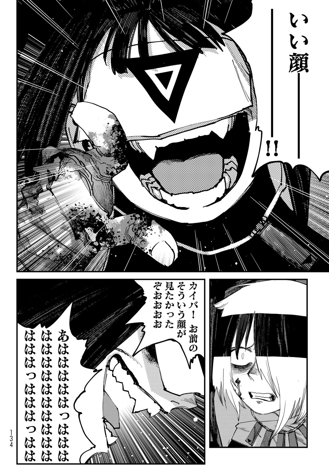 Sensha Isu - Tank Chair Chapter 68 14ページ