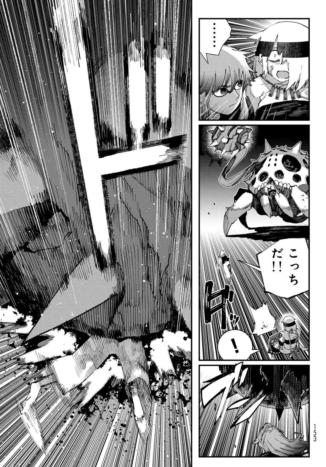 Sensha Isu - Tank Chair Chapter 68 33ページ