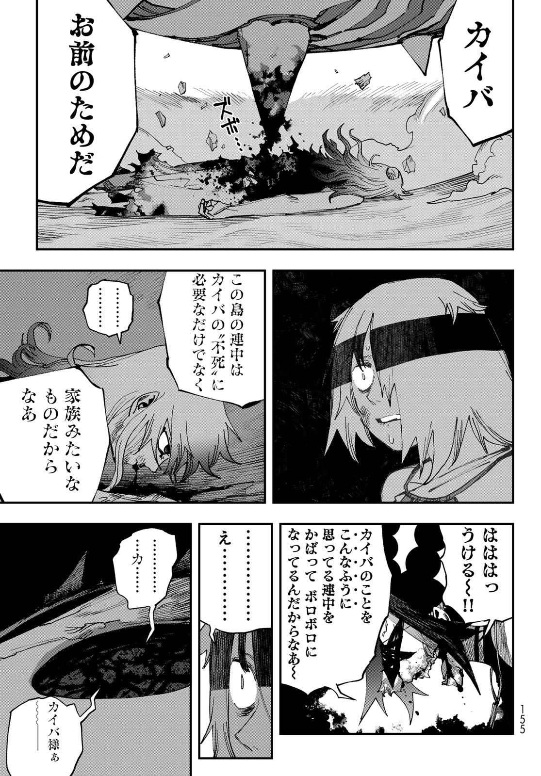 Sensha Isu - Tank Chair Chapter 68 35ページ