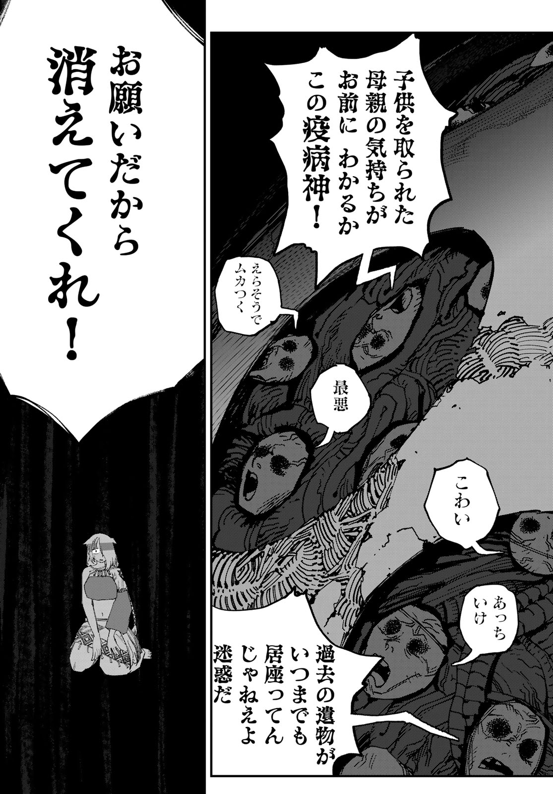 Sensha Isu - Tank Chair Chapter 68 37ページ