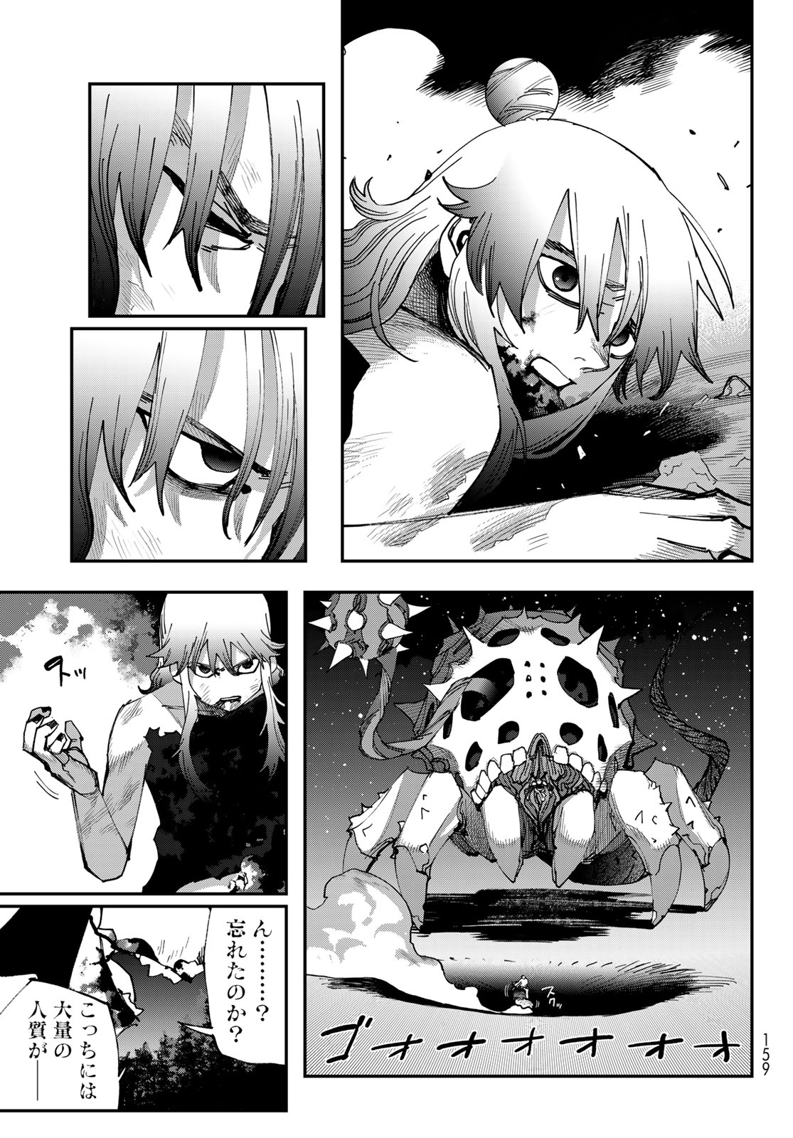 Sensha Isu - Tank Chair Chapter 68 39ページ