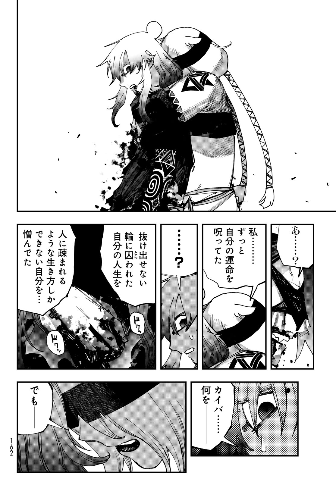 Sensha Isu - Tank Chair Chapter 68 42ページ