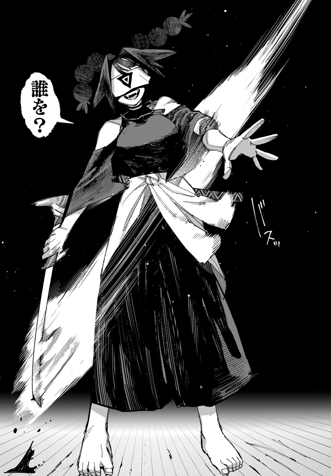 Sensha Isu - Tank Chair Chapter 68 6ページ