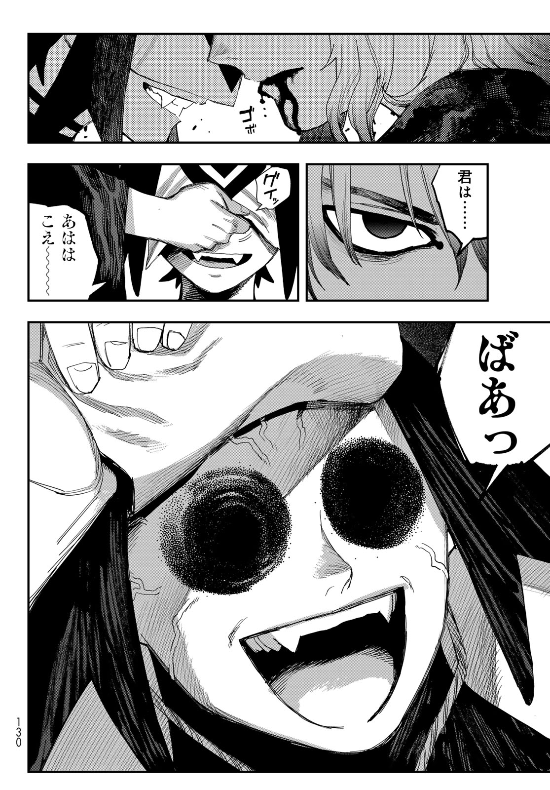 Sensha Isu - Tank Chair Chapter 68 10ページ