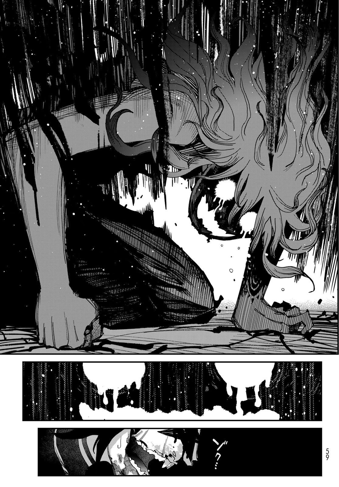 Sensha Isu - Tank Chair Chapter 69 13ページ