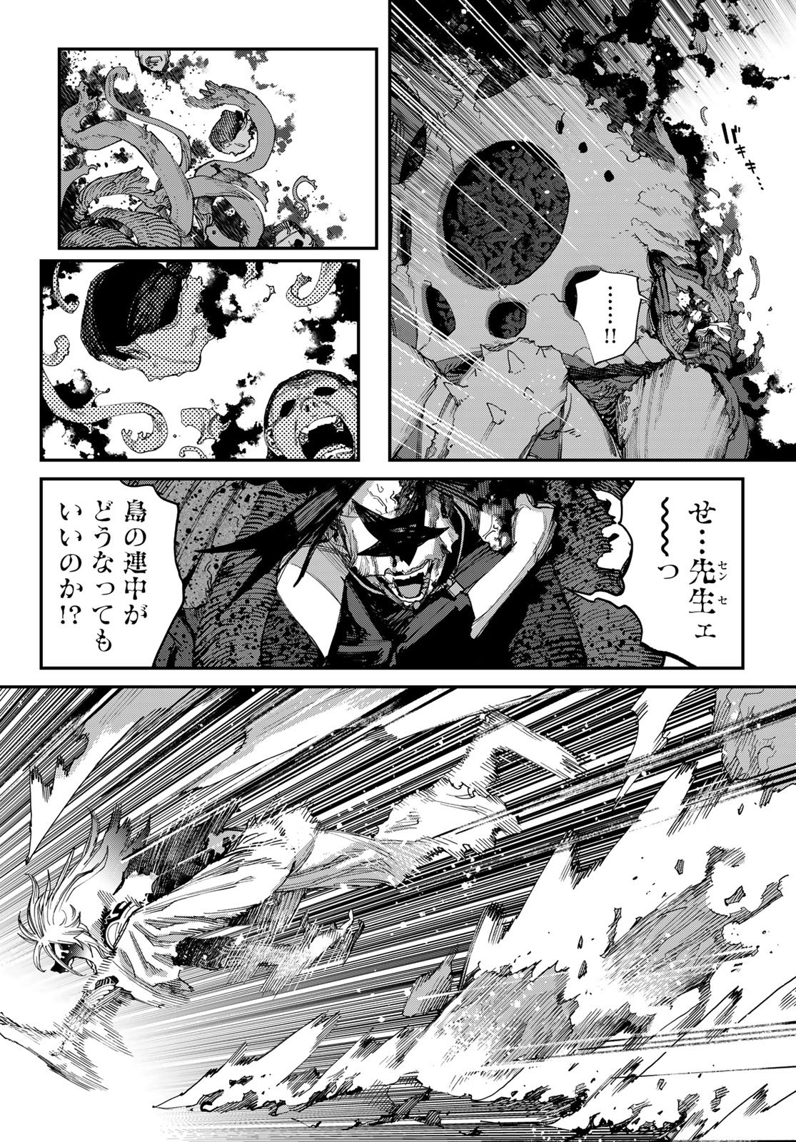 Sensha Isu - Tank Chair Chapter 69 16ページ