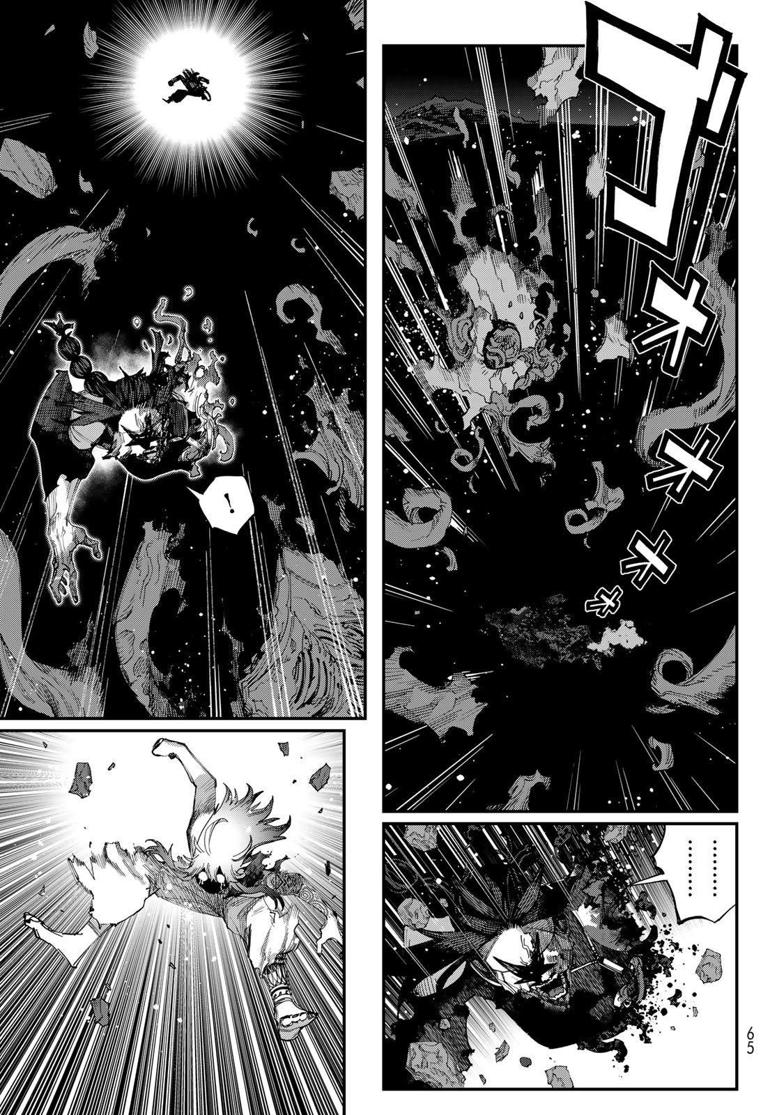 Sensha Isu - Tank Chair Chapter 69 19ページ