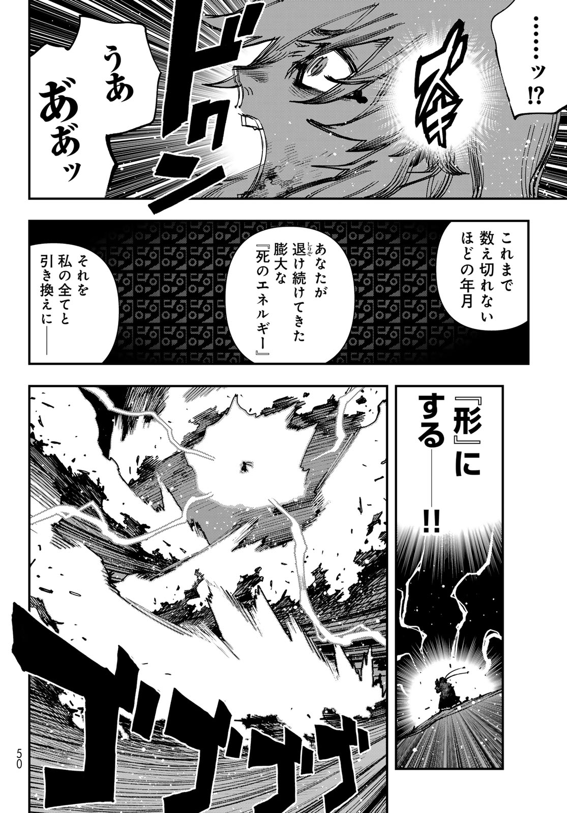 Sensha Isu - Tank Chair Chapter 69 4ページ