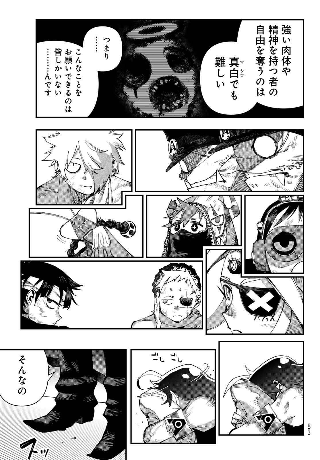 Sensha Isu - Tank Chair Chapter 69 37ページ