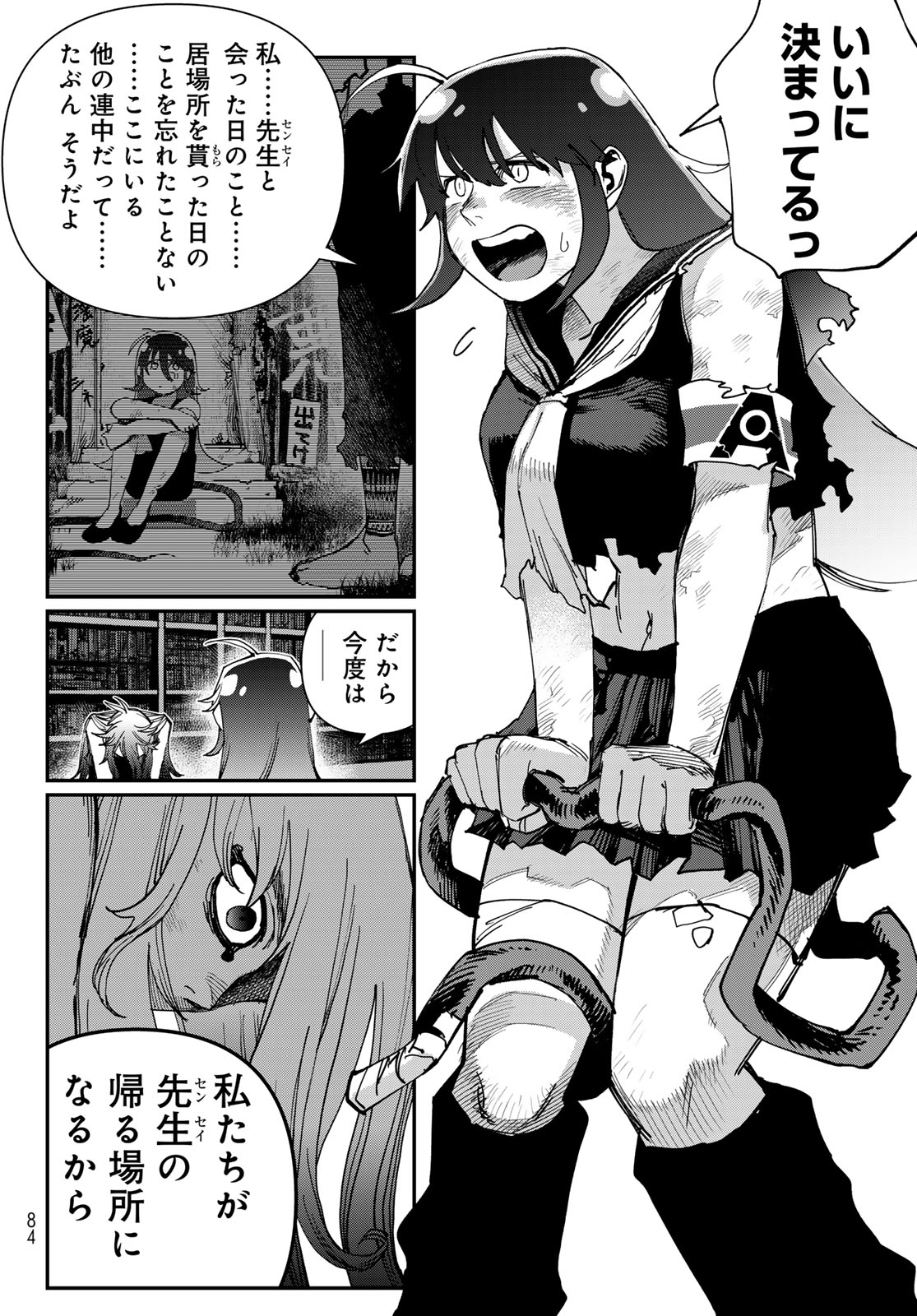 Sensha Isu - Tank Chair Chapter 69 38ページ