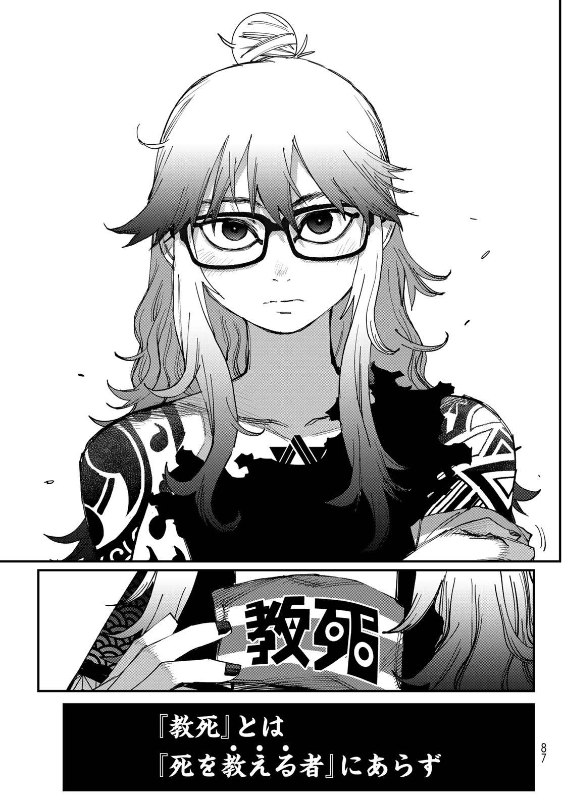 Sensha Isu - Tank Chair Chapter 69 41ページ