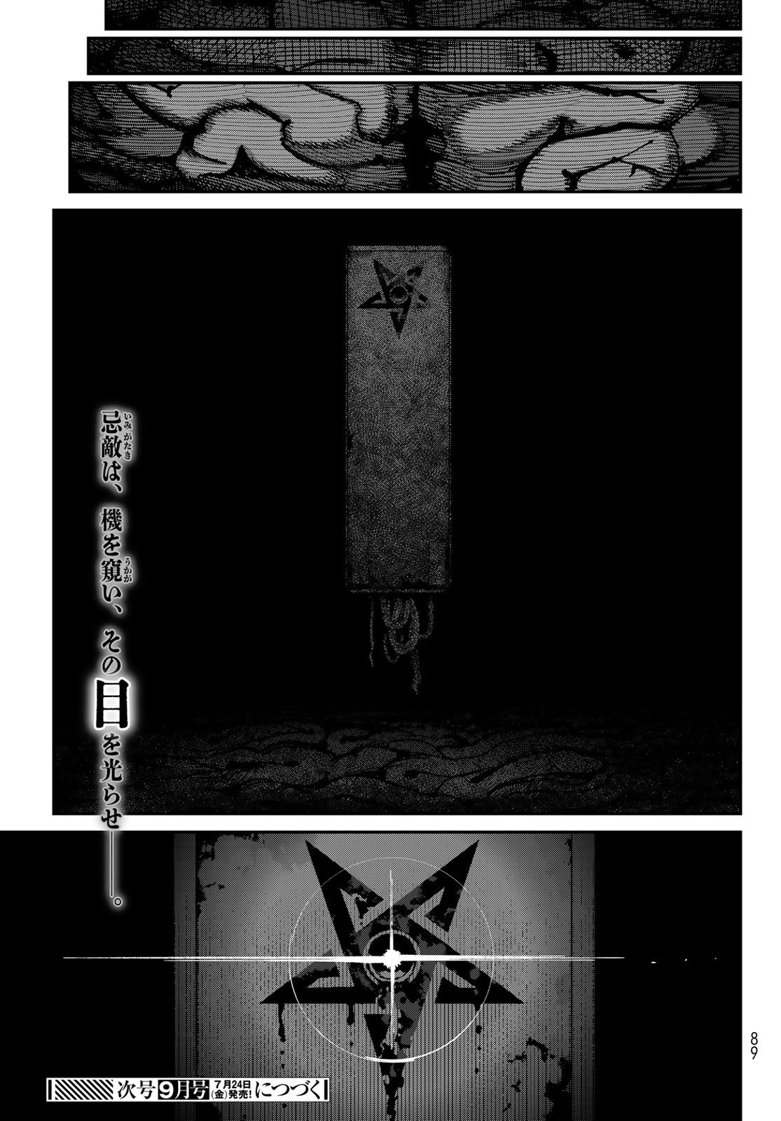 Sensha Isu - Tank Chair Chapter 69 43ページ