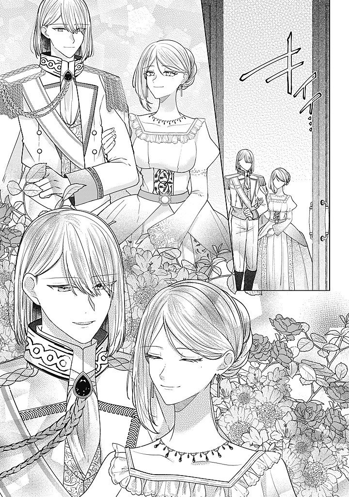 Kirawaremono no Koushaku Reijou. Chapter 23.2 4ページ