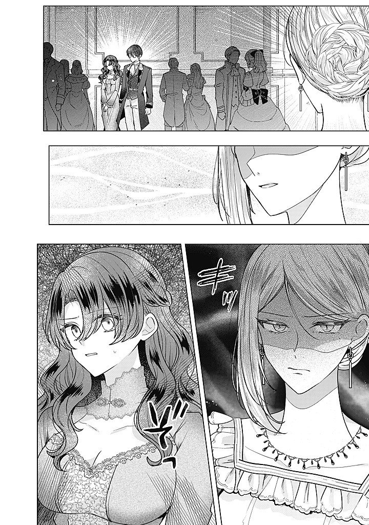 Kirawaremono no Koushaku Reijou. Chapter 23.2 5ページ