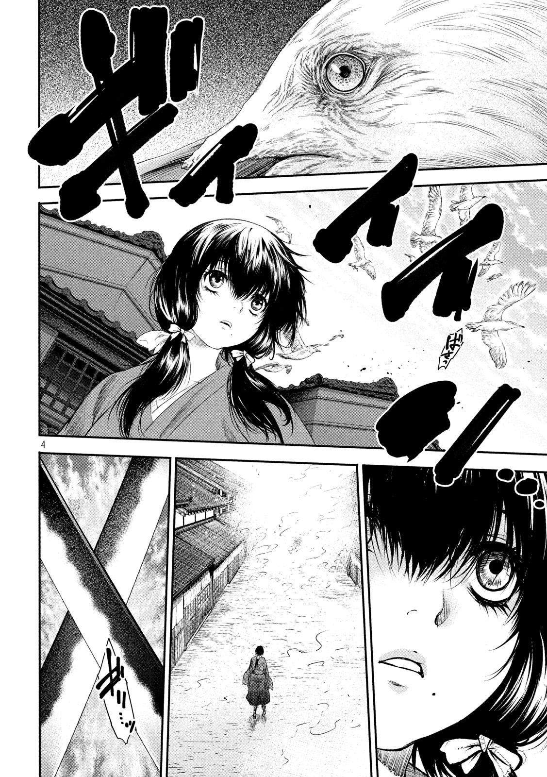 Basilisk: Ouka Ninpouchou Chapter 66 4ページ