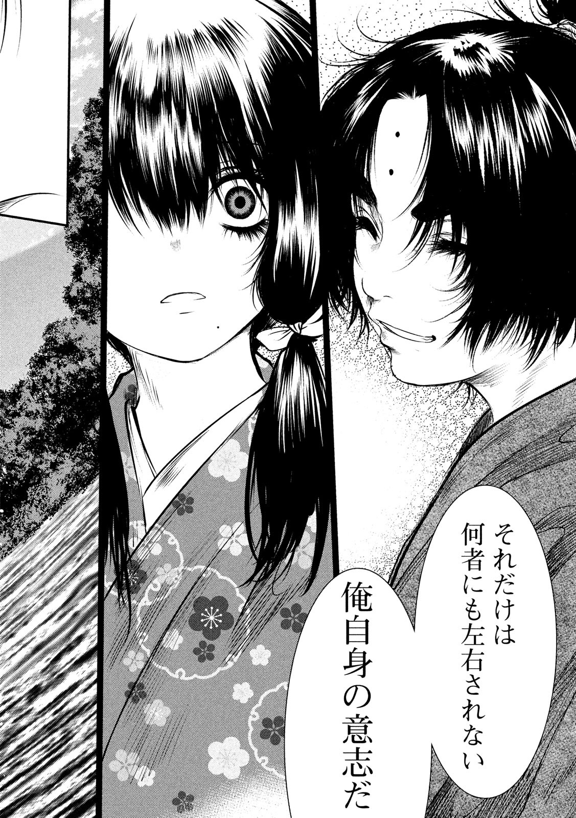 Basilisk: Ouka Ninpouchou Chapter 67 12ページ