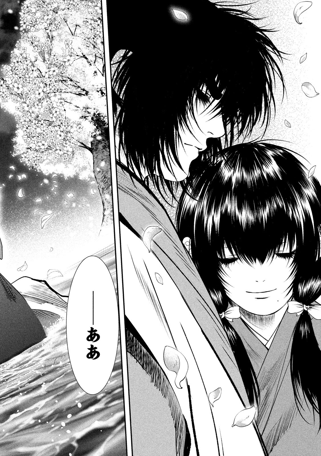 Basilisk: Ouka Ninpouchou Chapter 68 16ページ