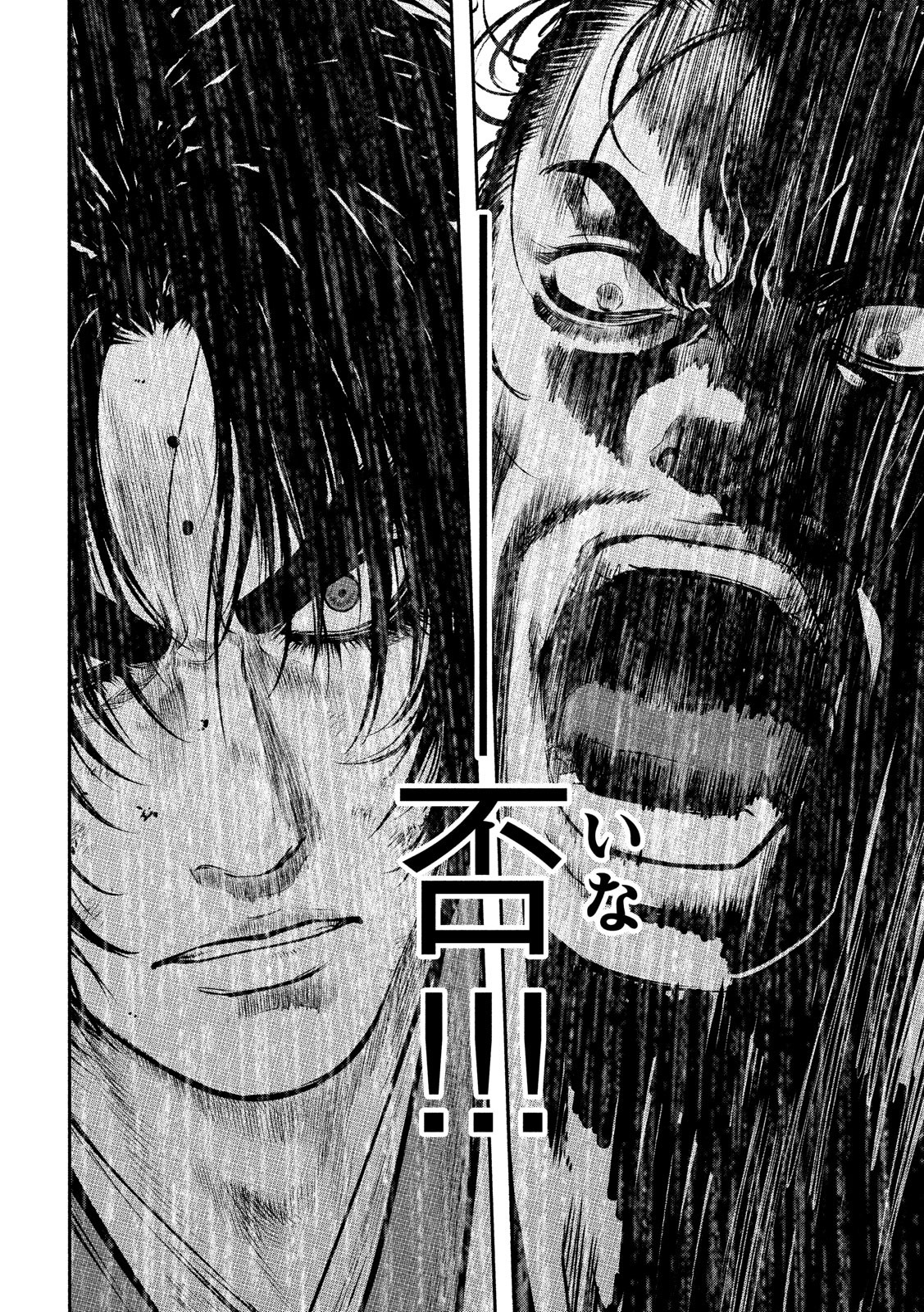 Basilisk: Ouka Ninpouchou Chapter 68 4ページ