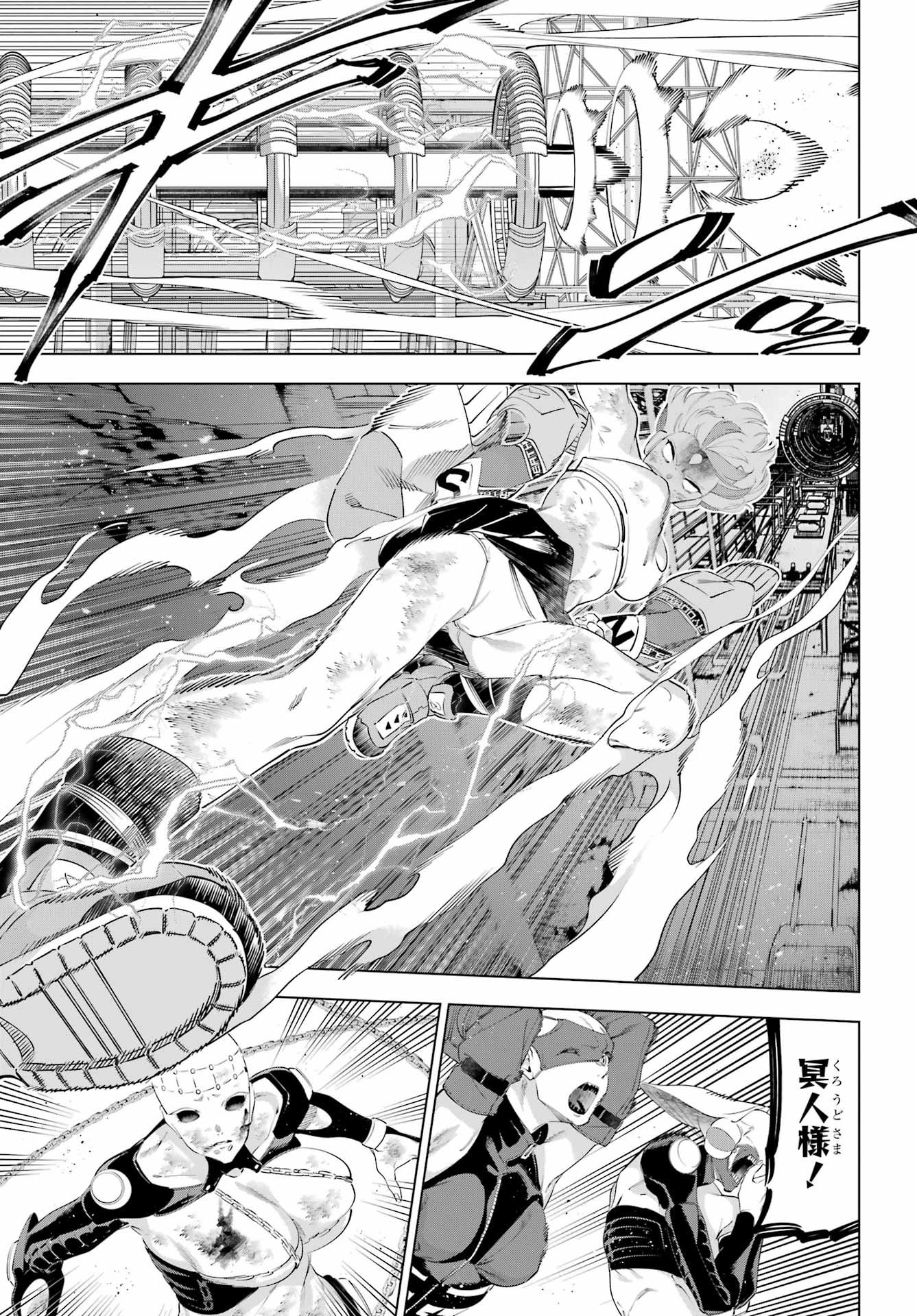 Kaijin Reijou Chapter 64 13ページ
