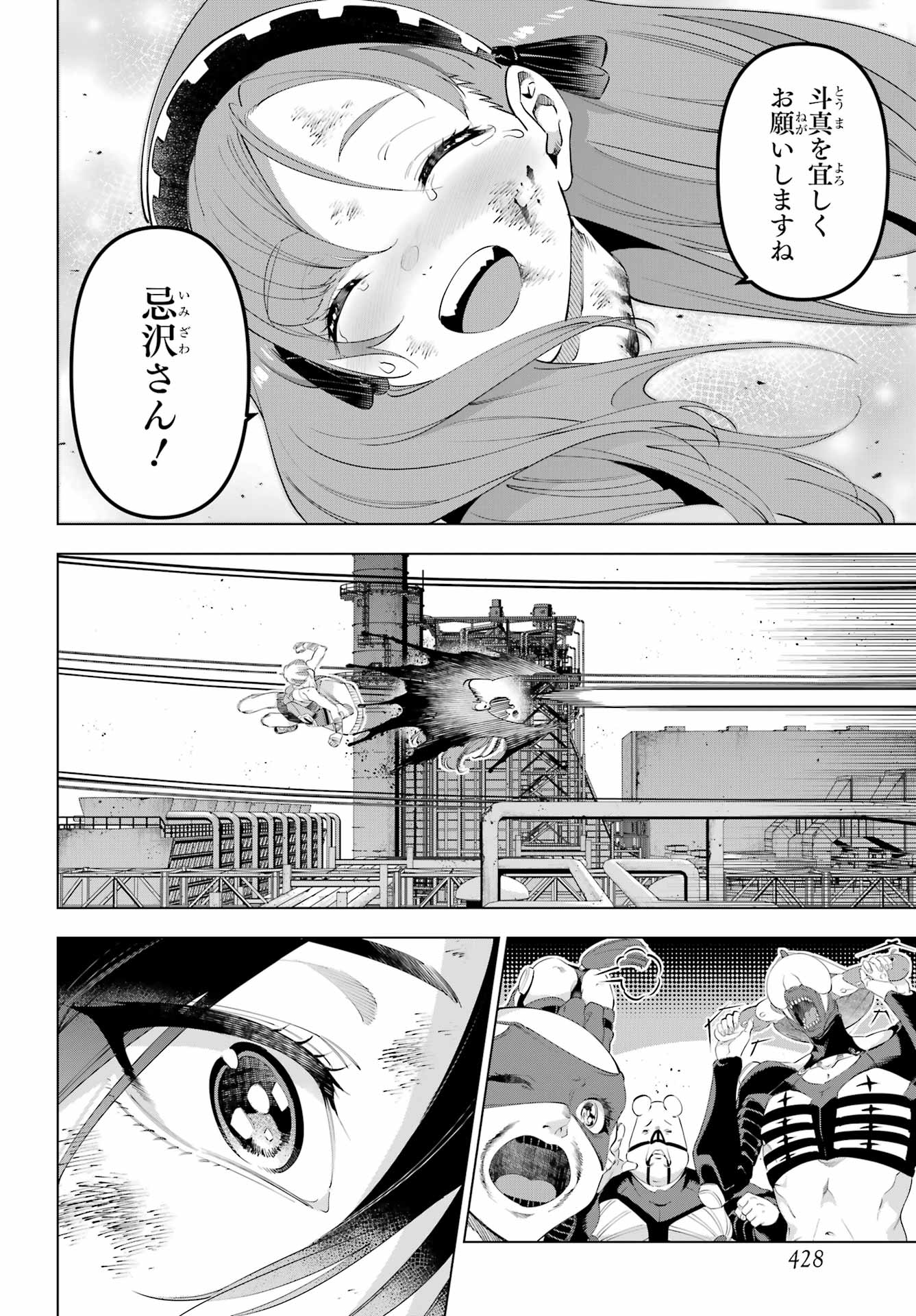 Kaijin Reijou Chapter 64.2 2ページ