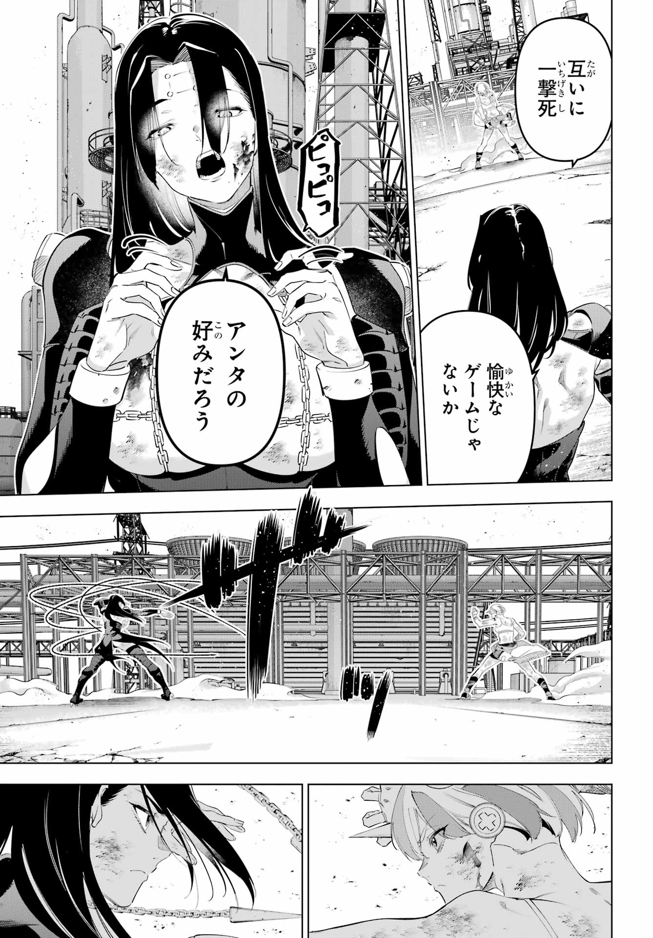 Kaijin Reijou Chapter 64.2 11ページ