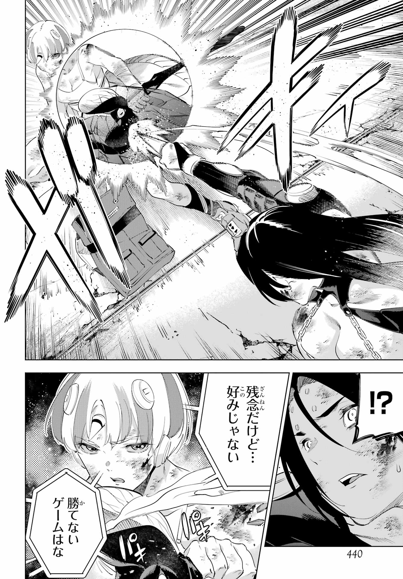 Kaijin Reijou Chapter 64.2 14ページ
