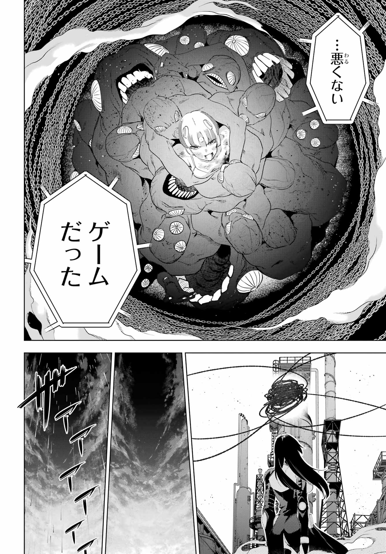 Kaijin Reijou Chapter 64.2 20ページ