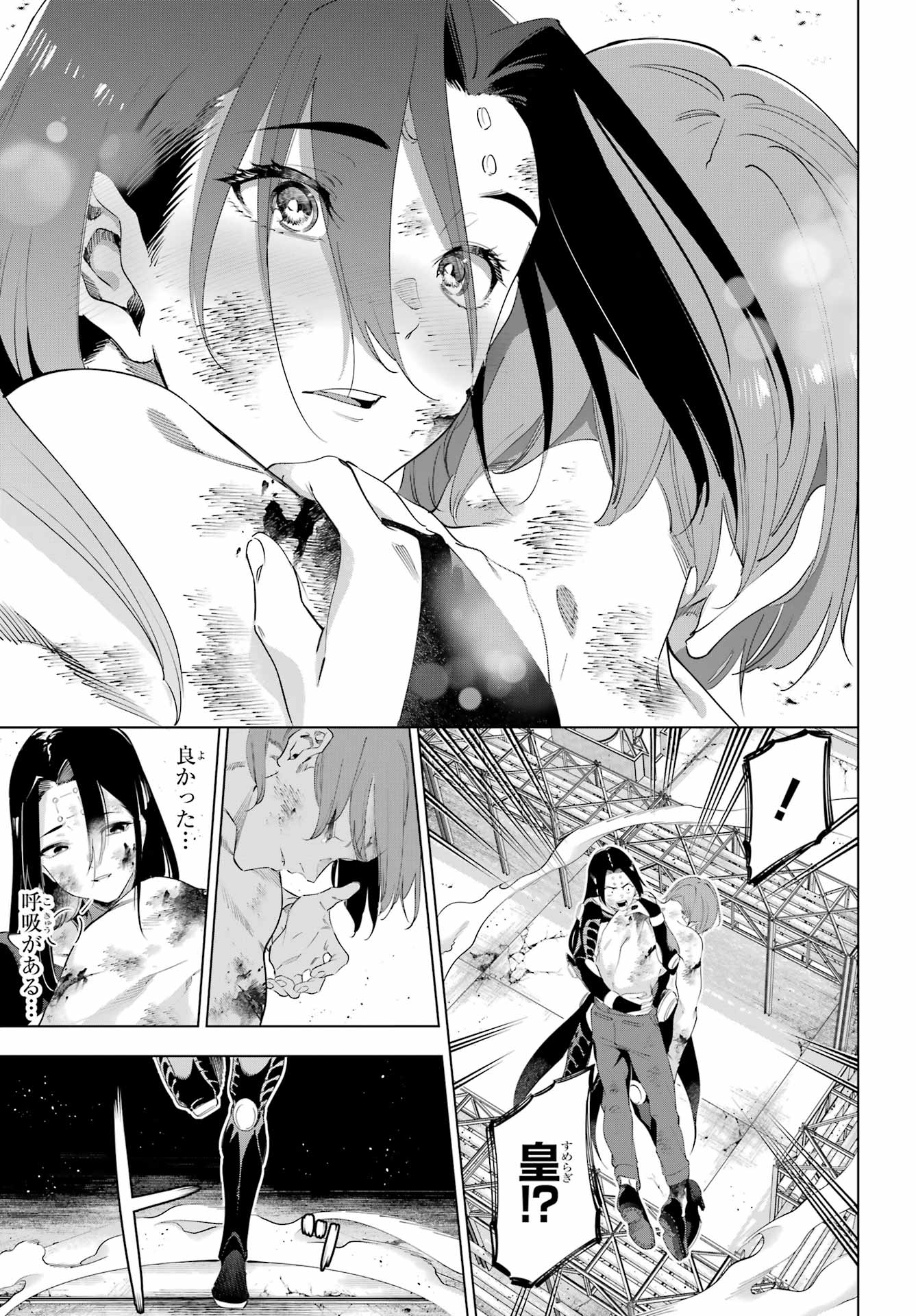 Kaijin Reijou Chapter 64.2 3ページ