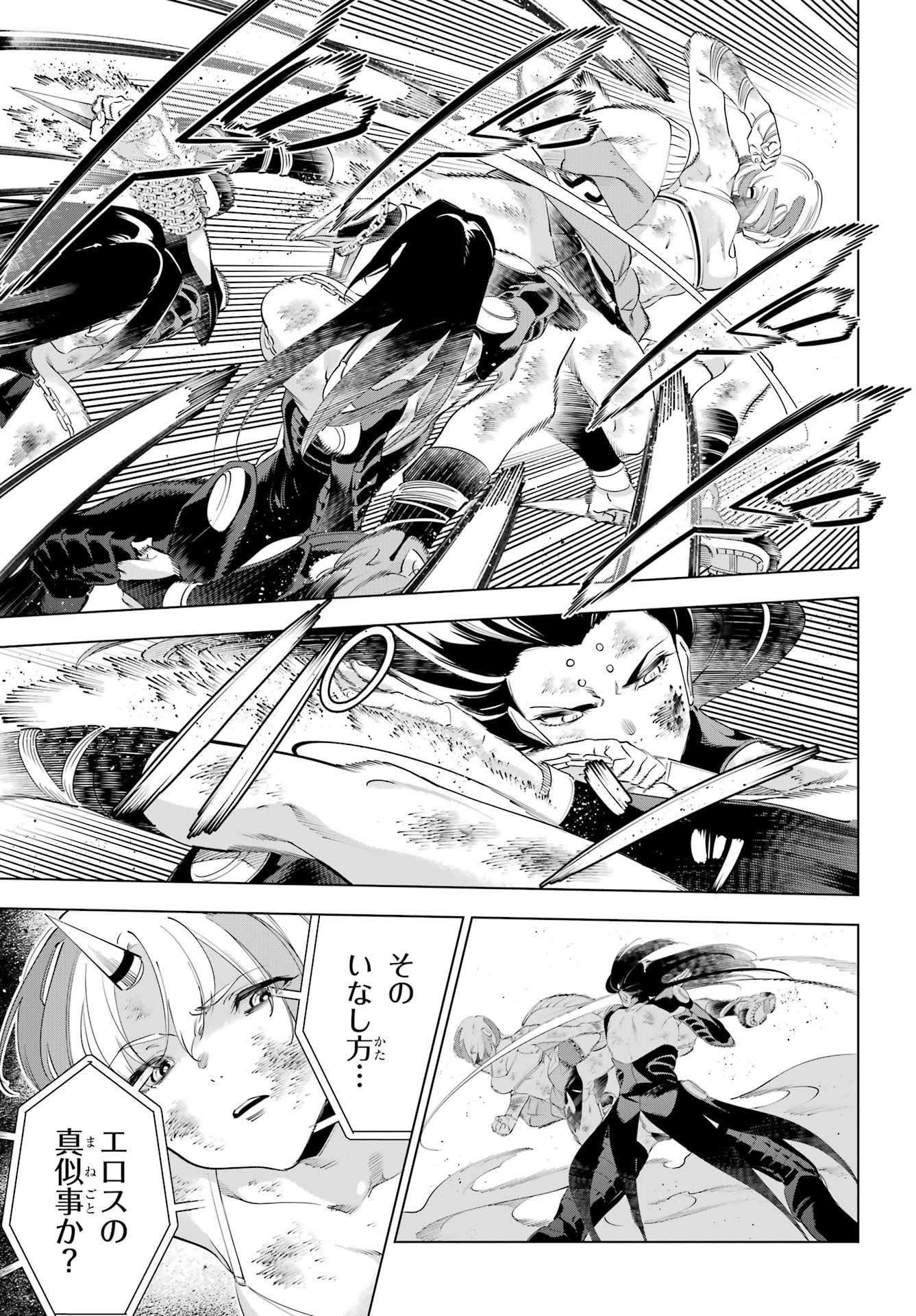Kaijin Reijou Chapter 64.2 9ページ