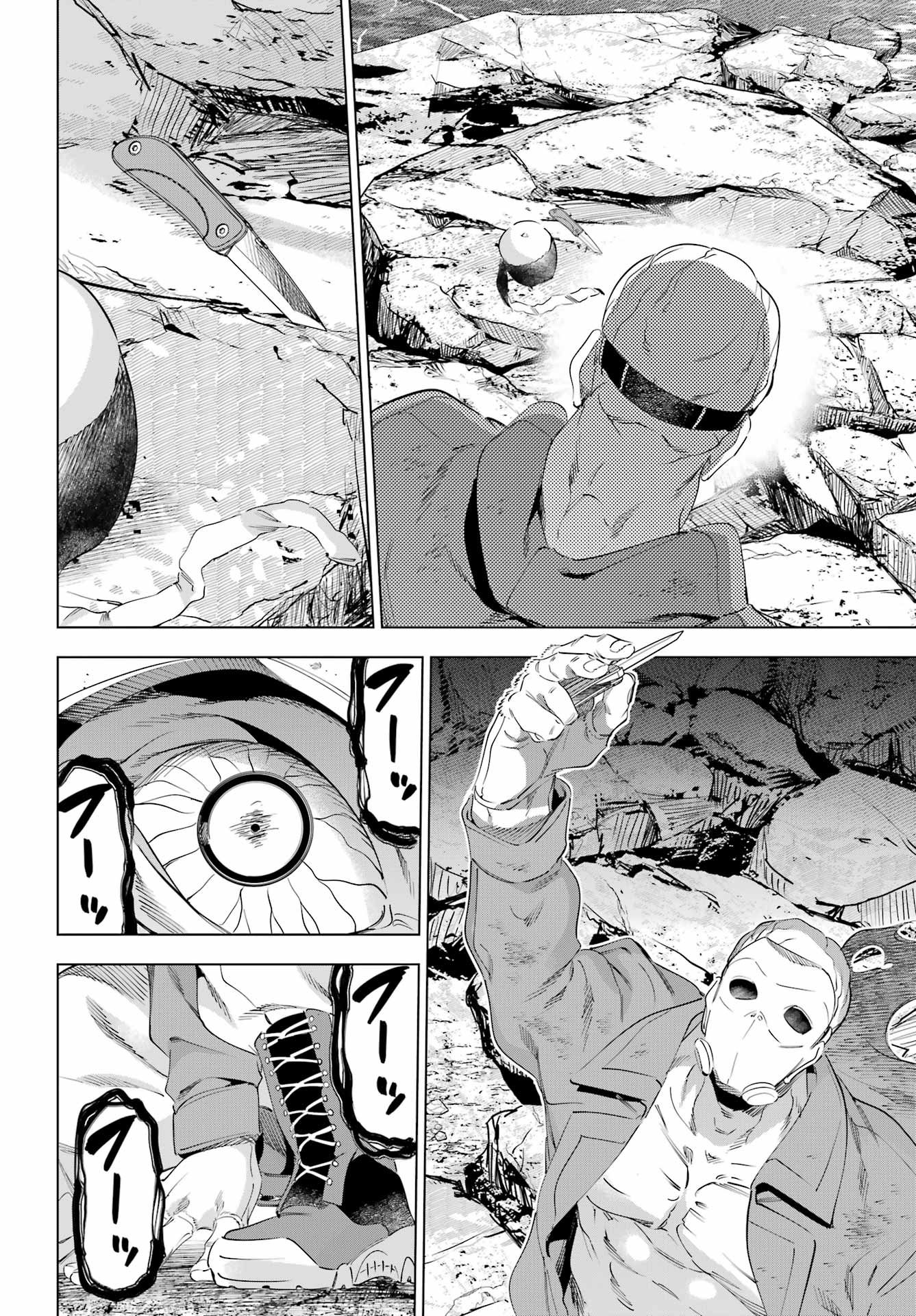 Kaijin Reijou Chapter 65 42ページ
